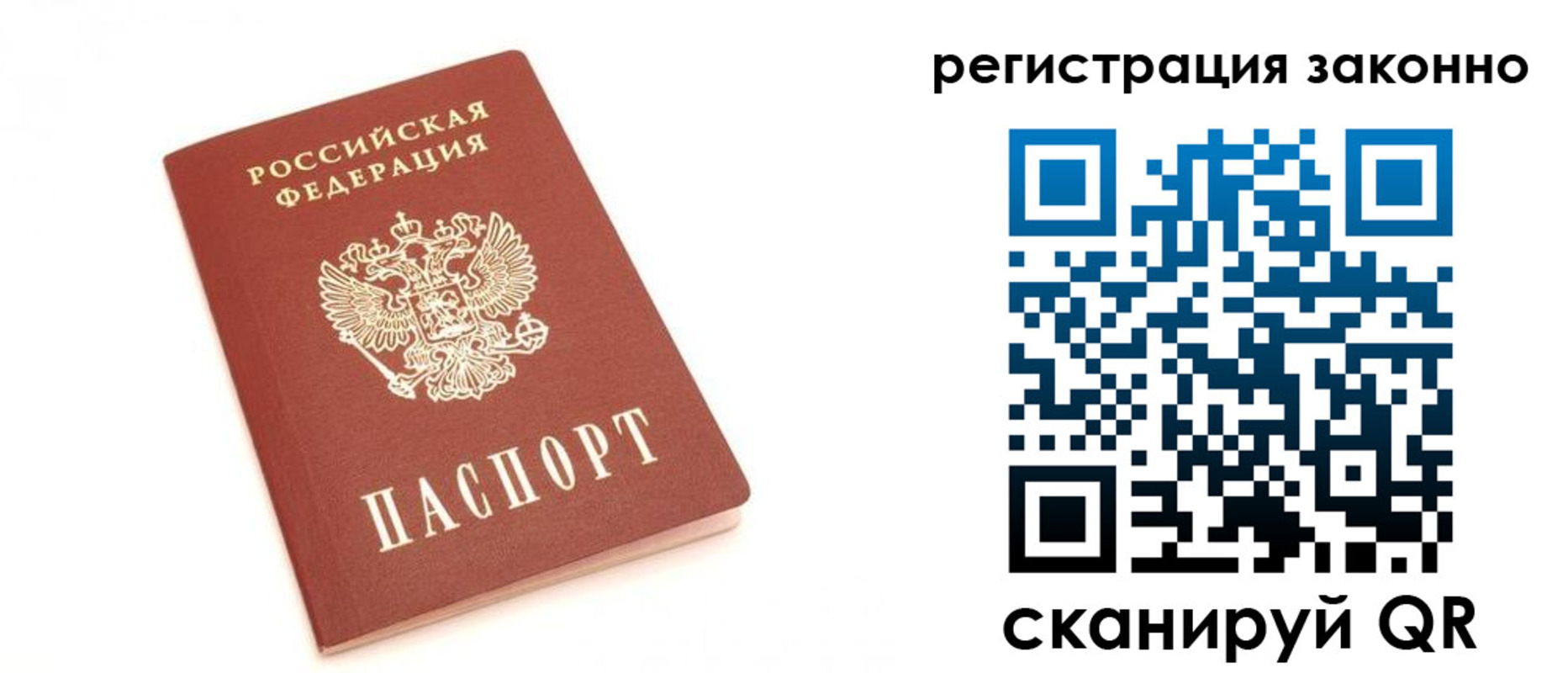временная регистрация для всех в Еманжелинске