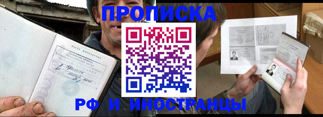 прописка паспорт в Еманжелинске