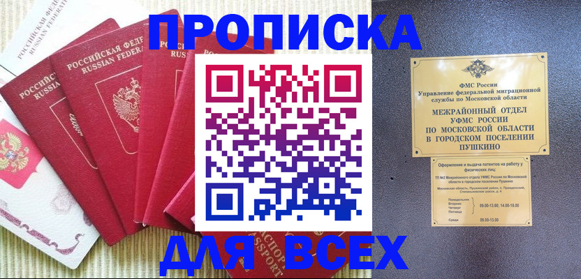регистрация для школы в Еманжелинске