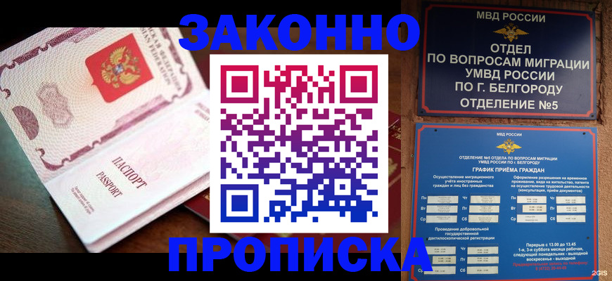 временная регистрация для школы в Еманжелинске
