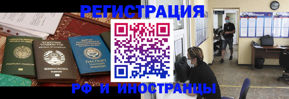 временная регистрация в квартире в Еманжелинске